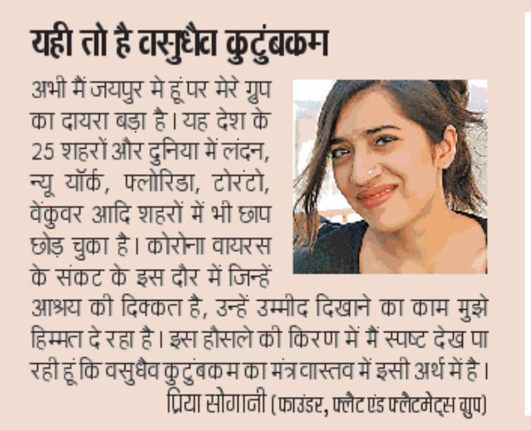 Divya Bhaskar